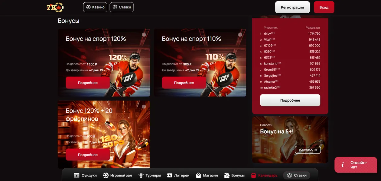 Что такое зеркало 7К Казино и зачем оно нужно