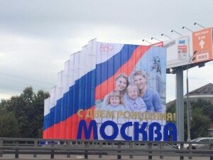 Металлическая открытка ко дню города Москвы